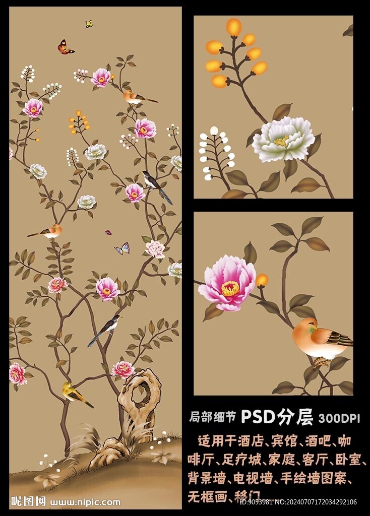 手绘花鸟