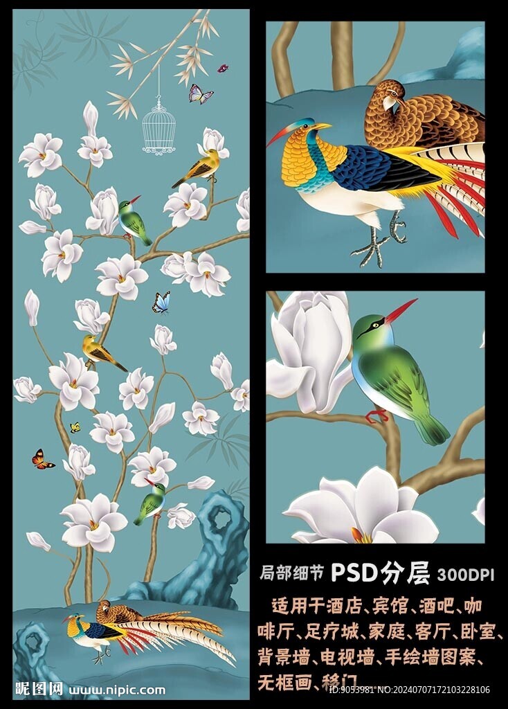 手绘花鸟