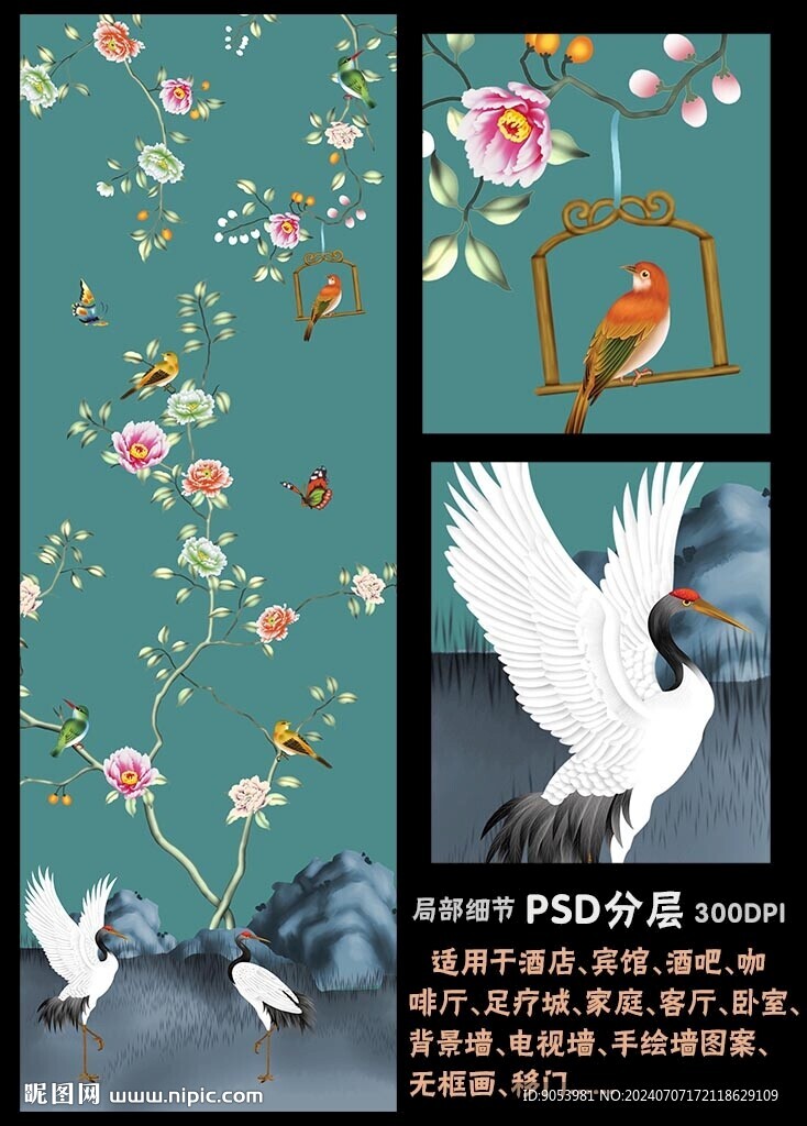 手绘花鸟