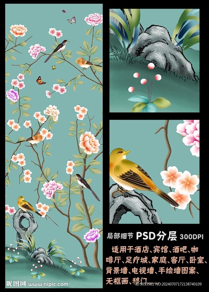 手绘花鸟