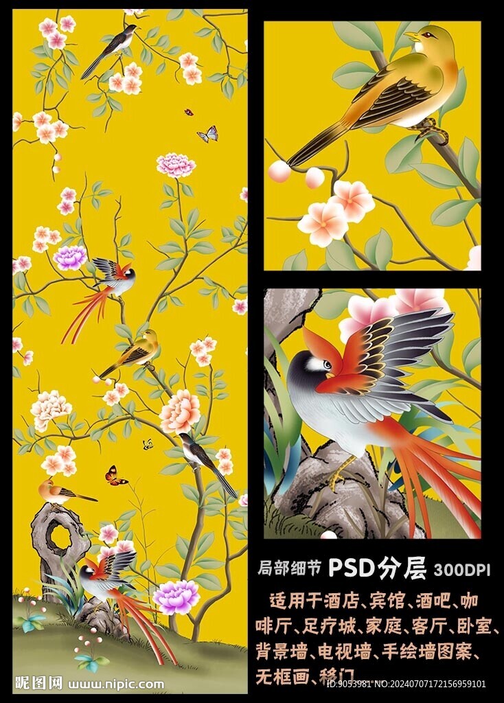 手绘花鸟