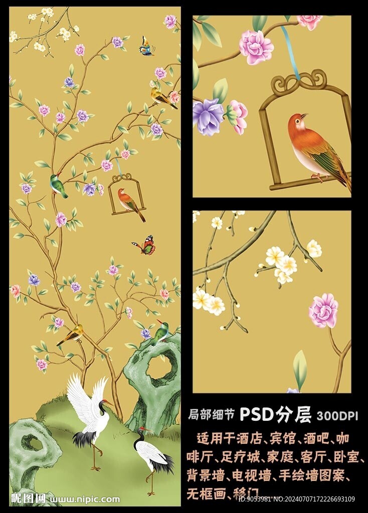 手绘花鸟