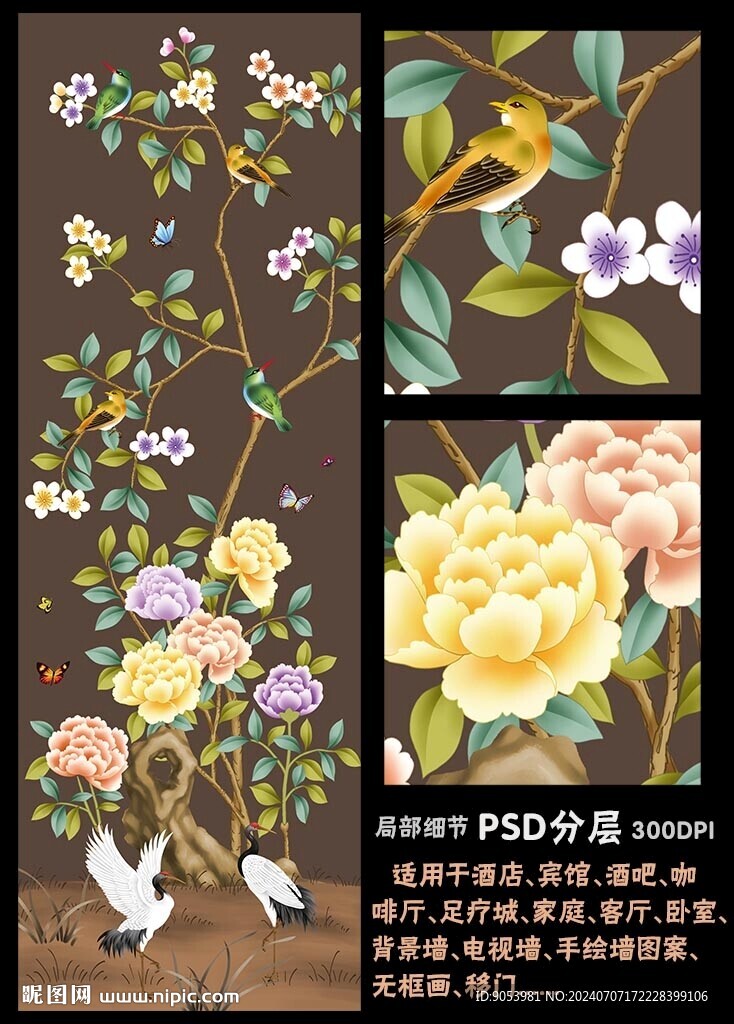 手绘花鸟