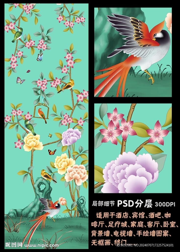 手绘花鸟