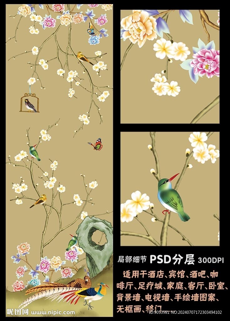 手绘花鸟