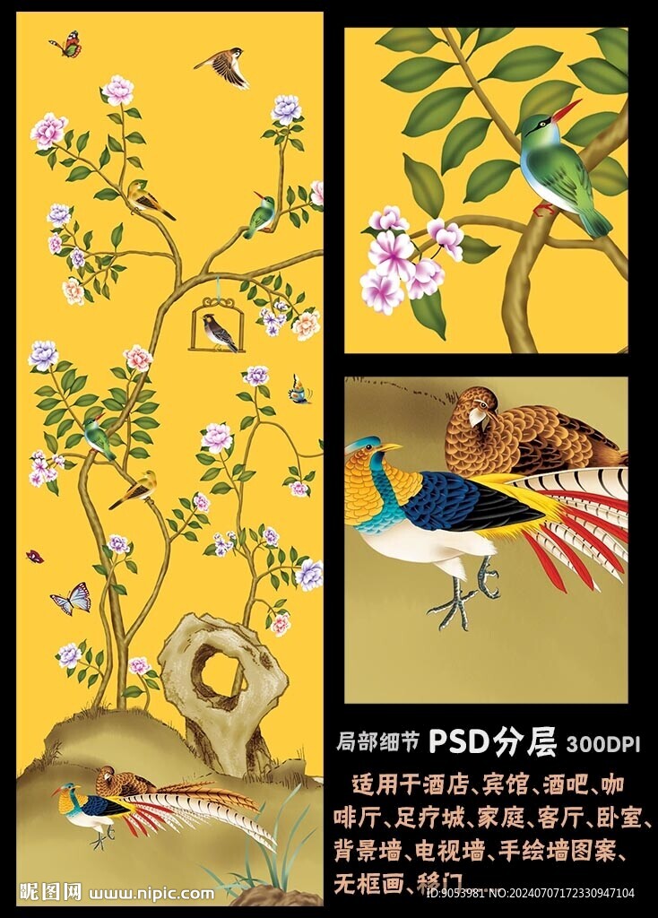 手绘花鸟