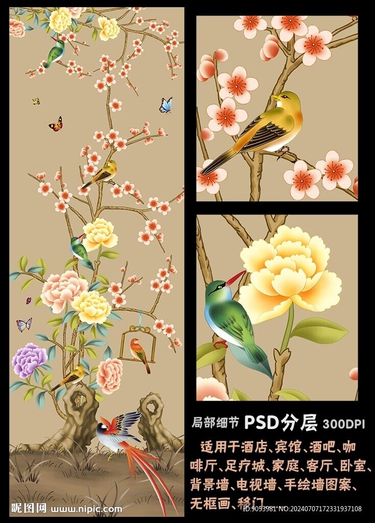 手绘花鸟