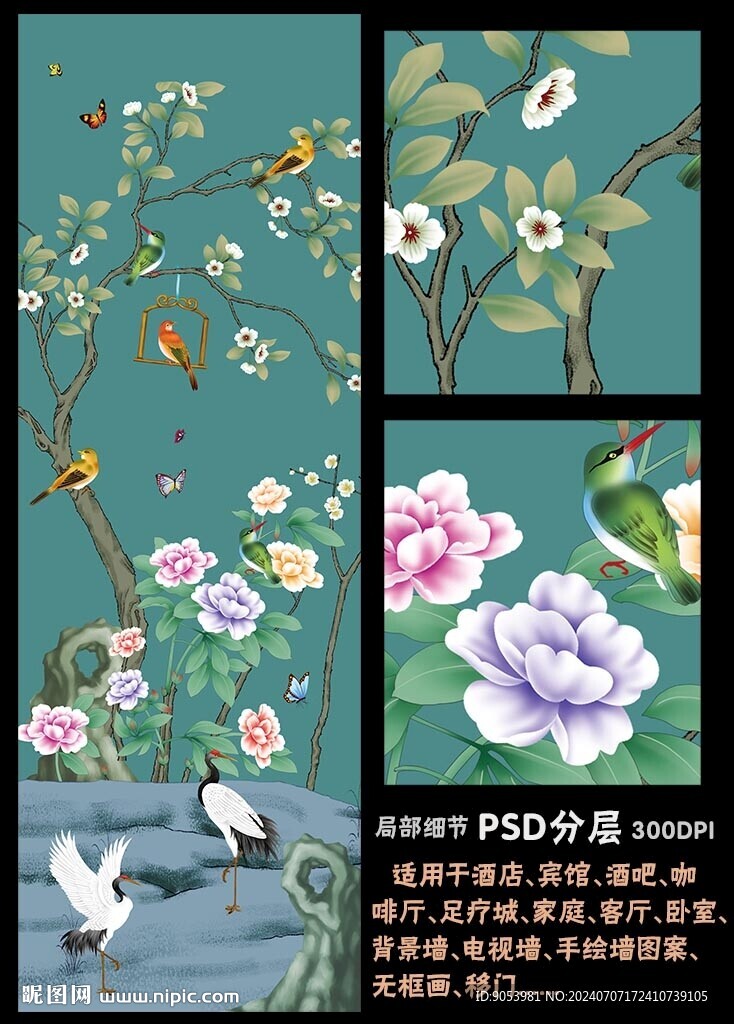手绘花鸟