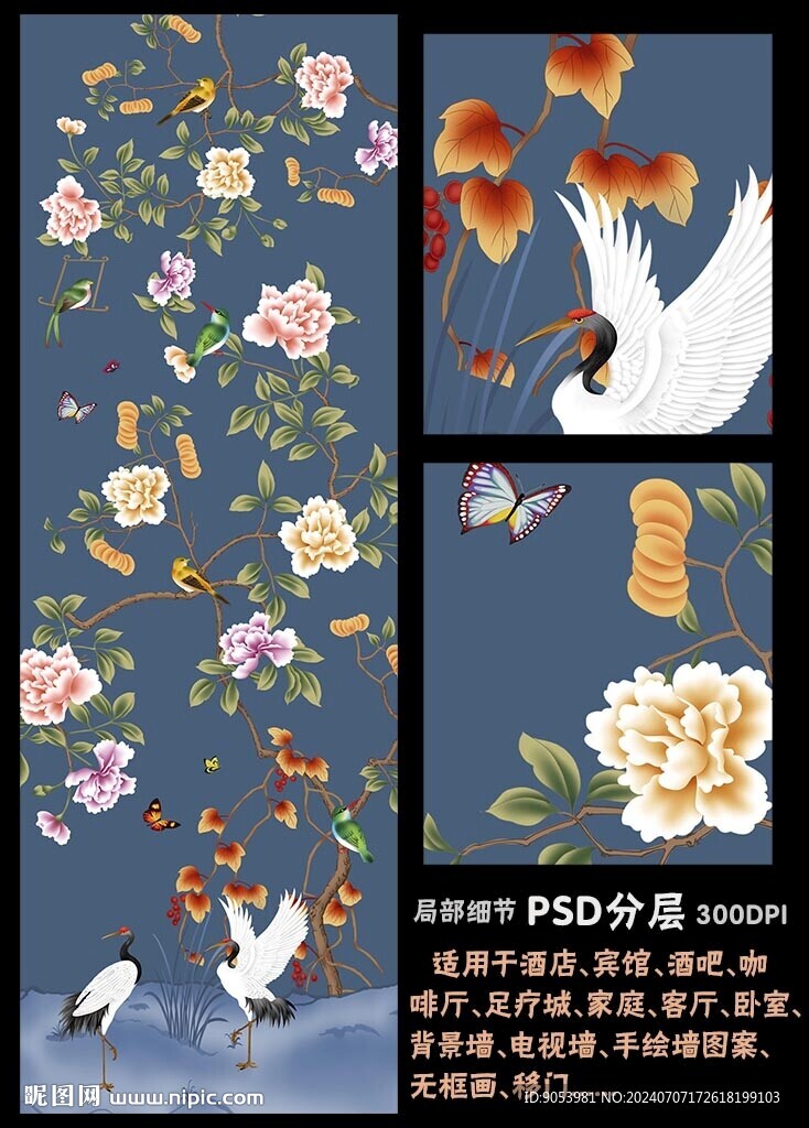 手绘花鸟