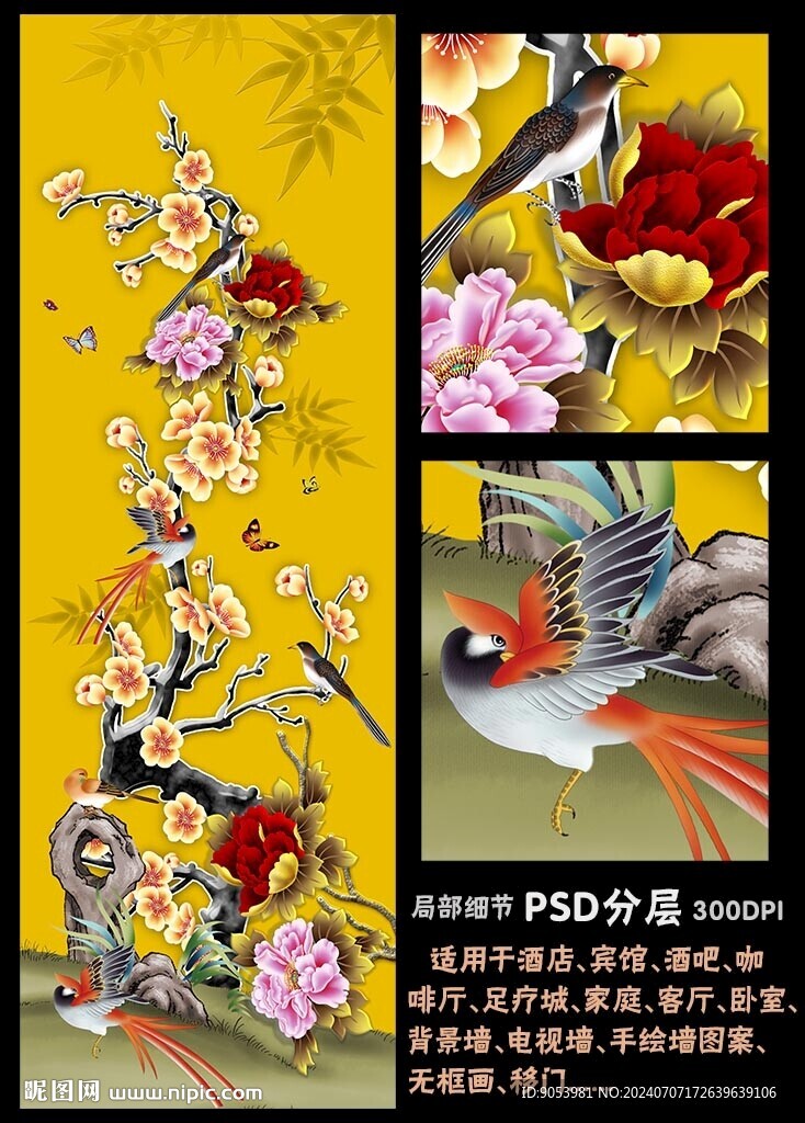 手绘花鸟