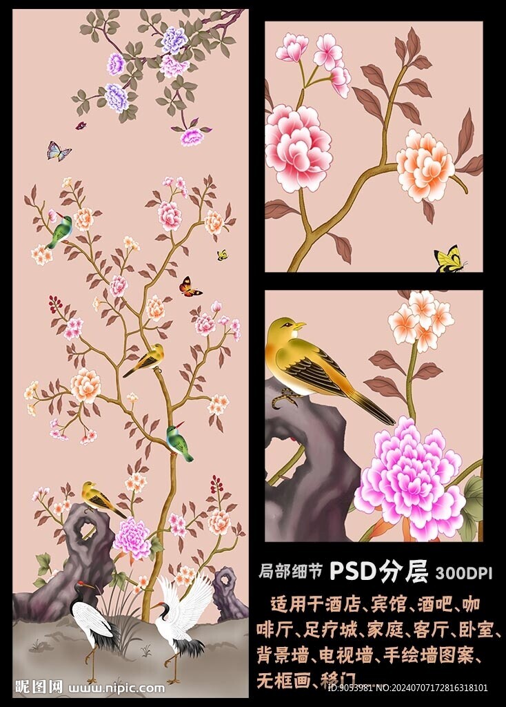 手绘花鸟壁纸