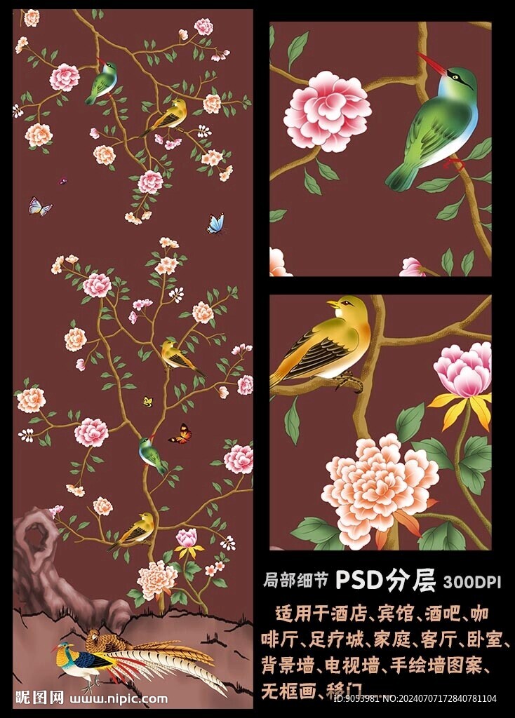 手绘花鸟壁纸