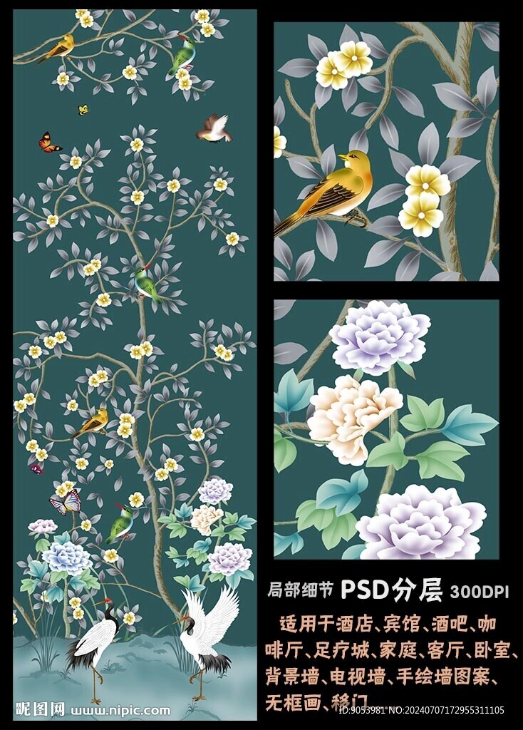 手绘花鸟壁纸