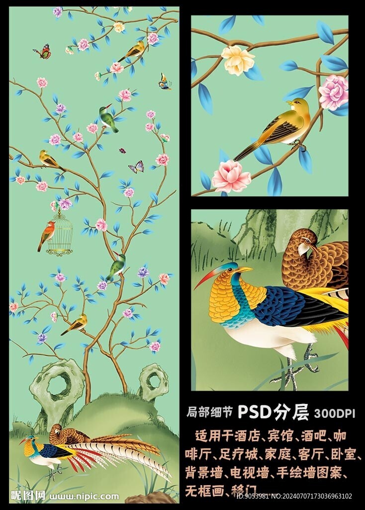 手绘花鸟壁纸