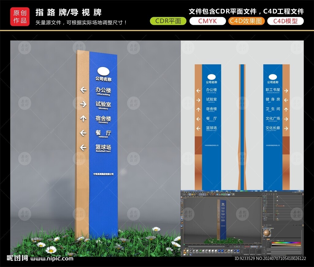 导视牌