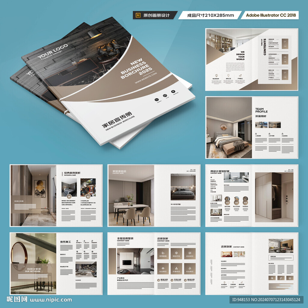 室内装饰画册