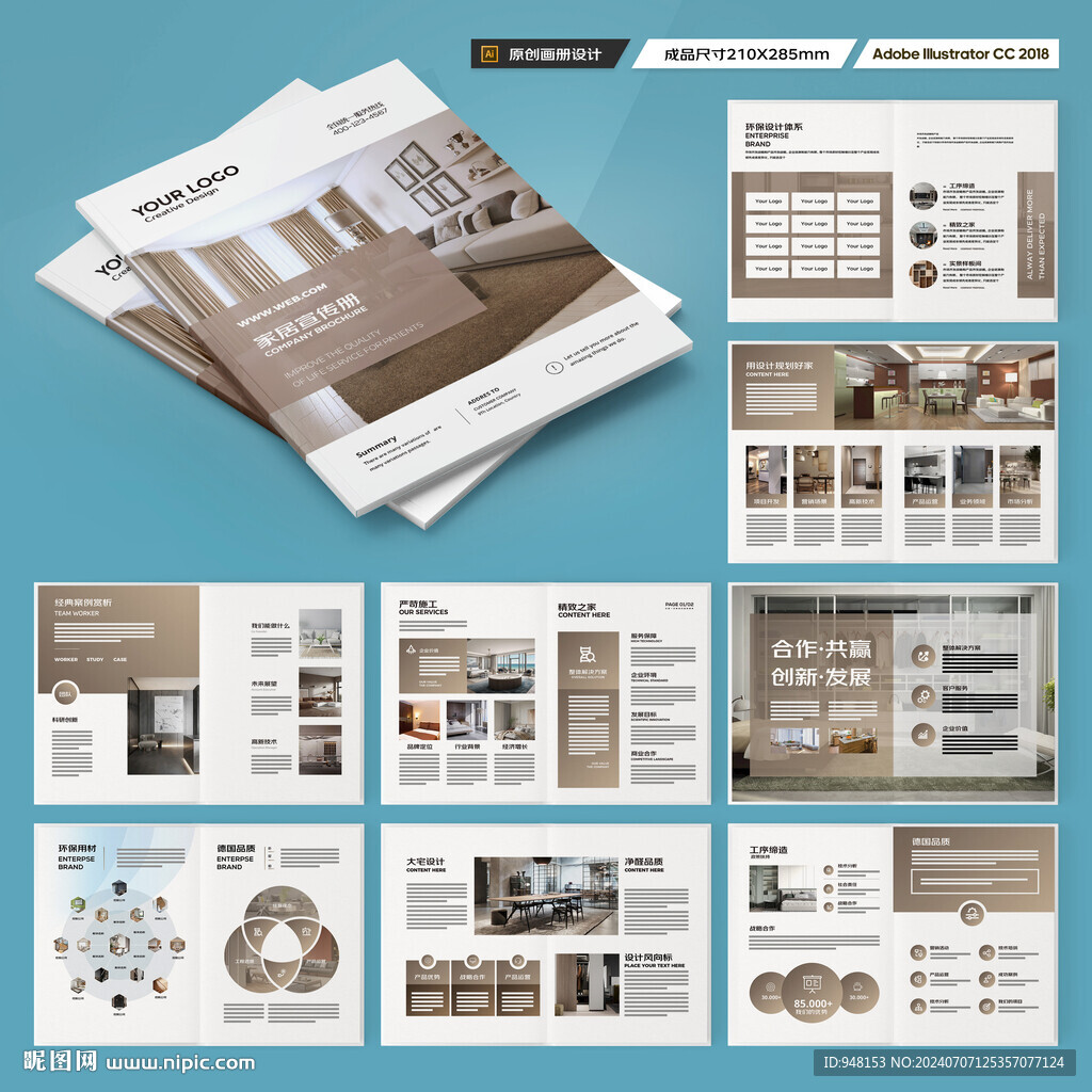 家居画册
