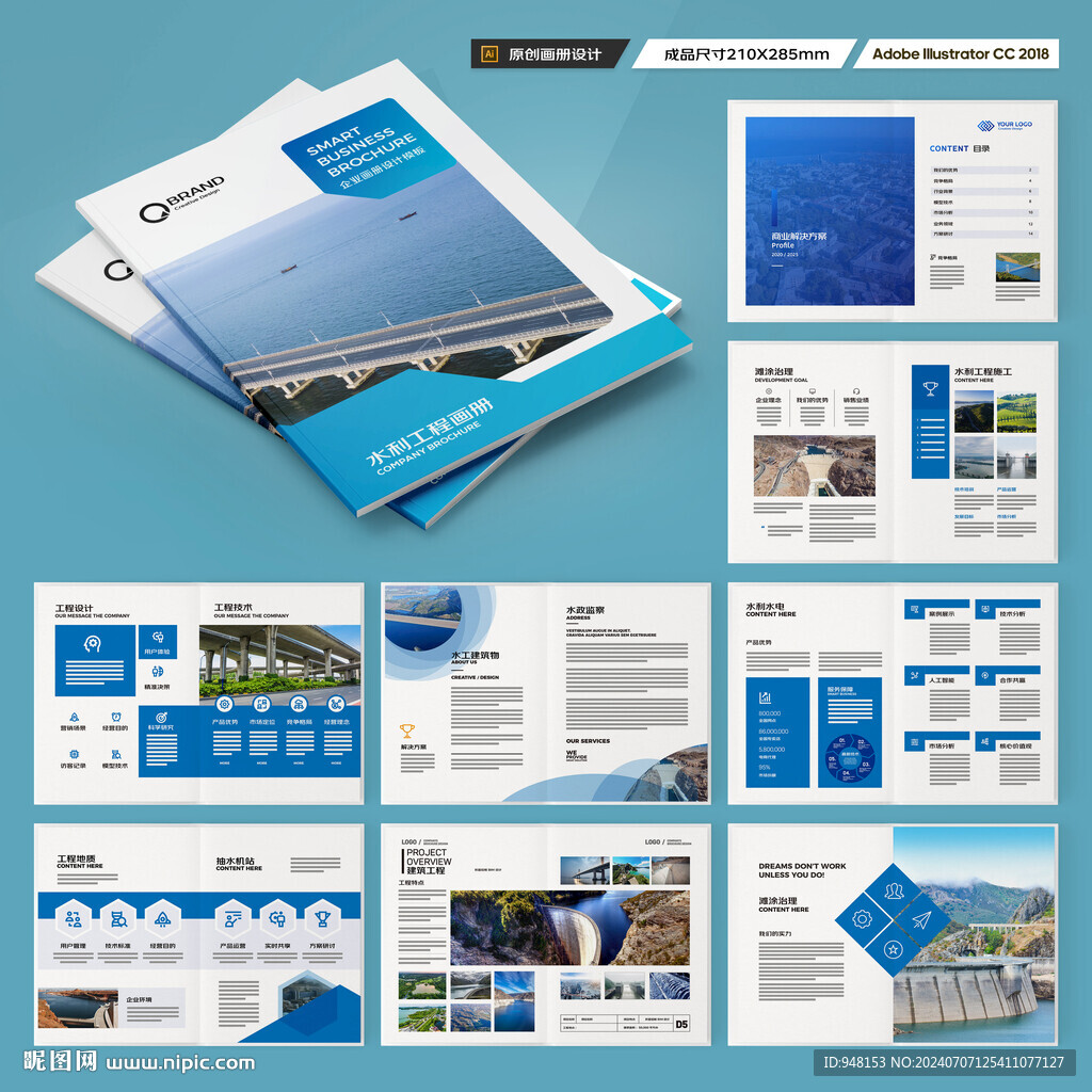 防洪堤坝画册
