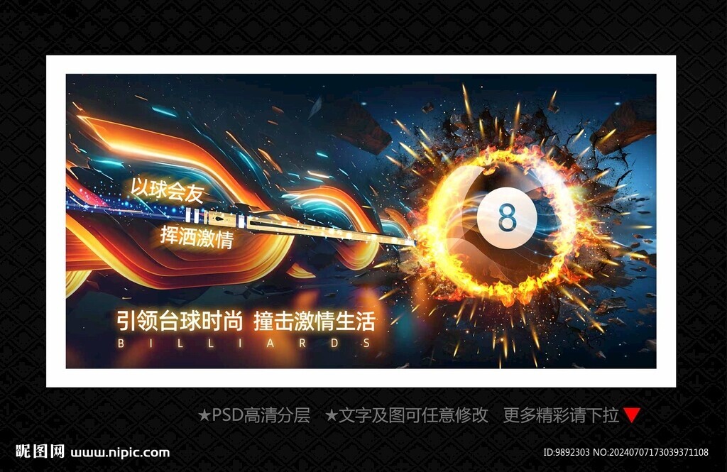 台球俱乐部