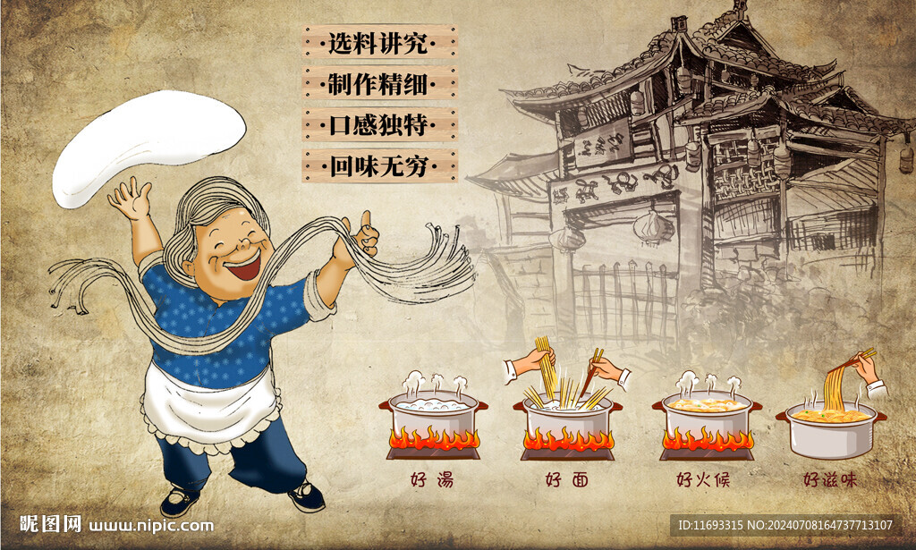 拉面