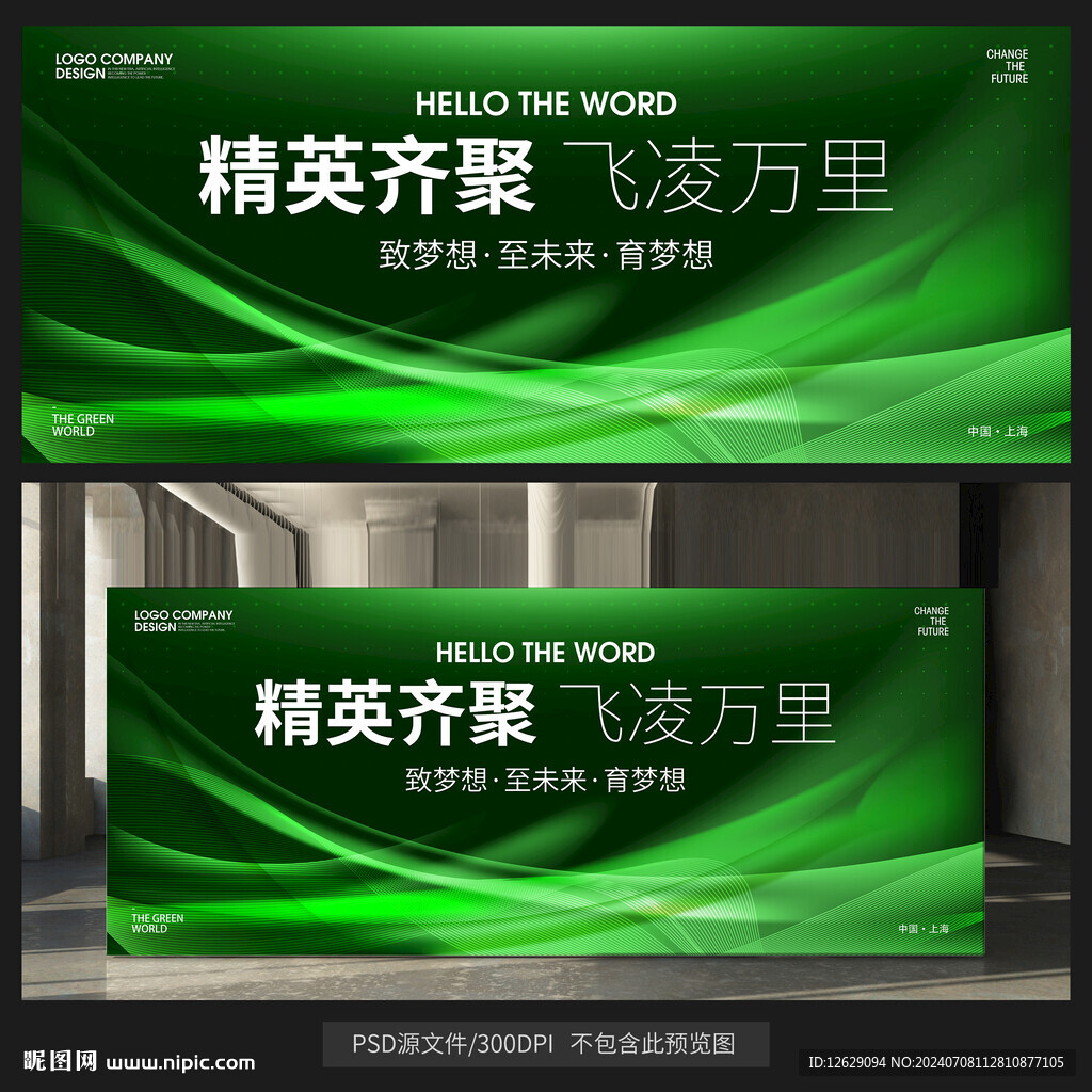 绿色背景