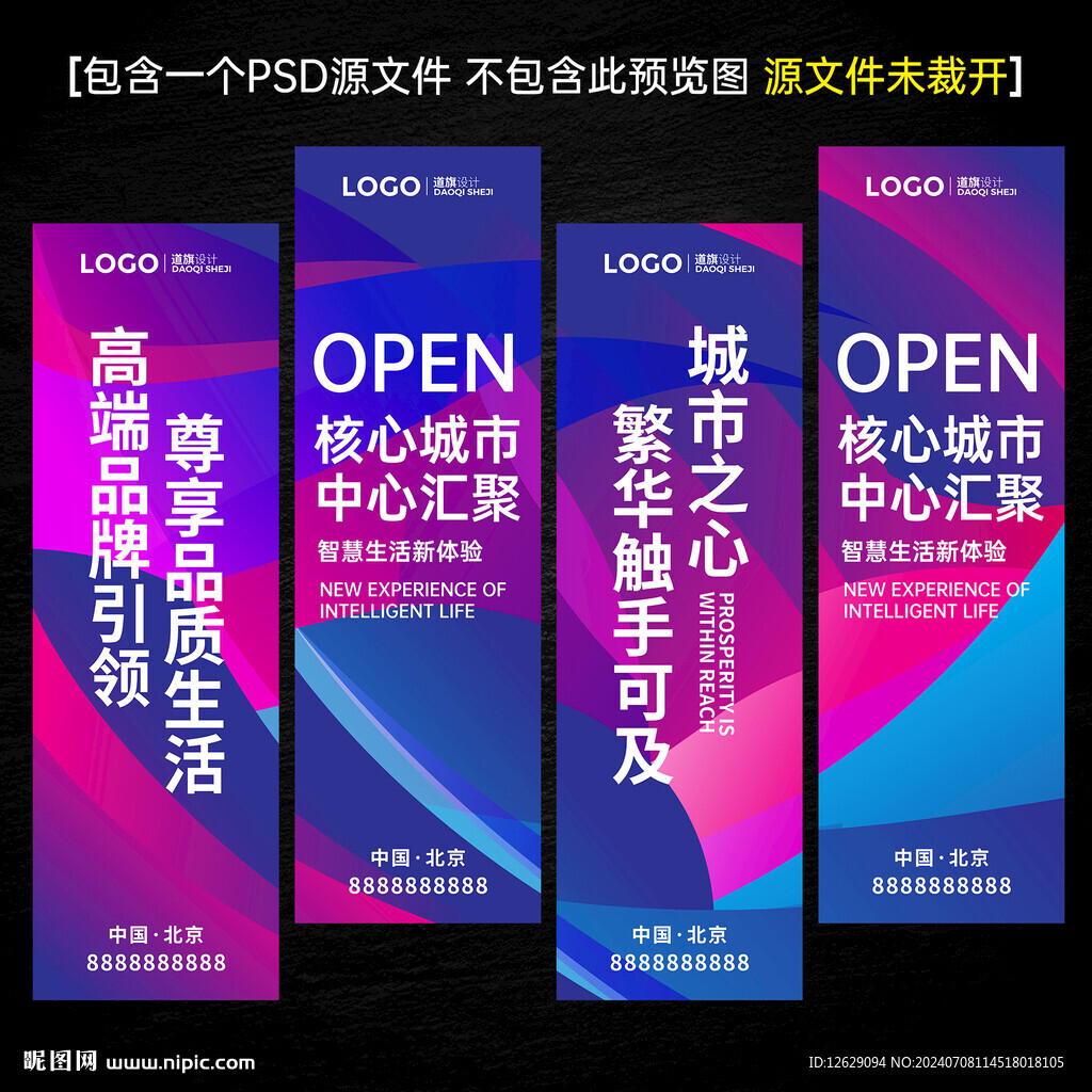 彩色道旗刀旗