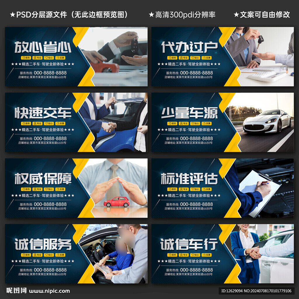 二手车