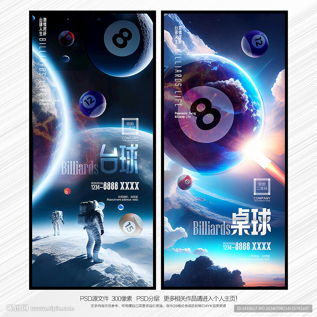 台球
