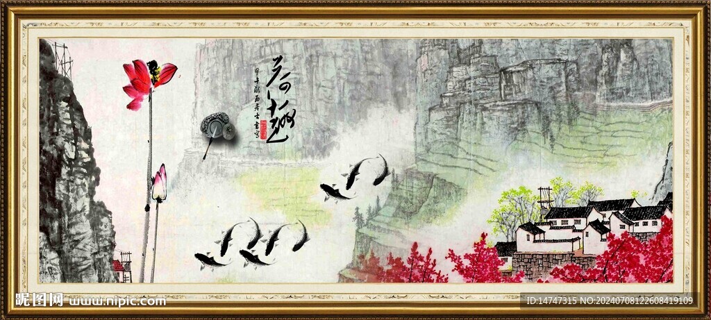 水墨荷花