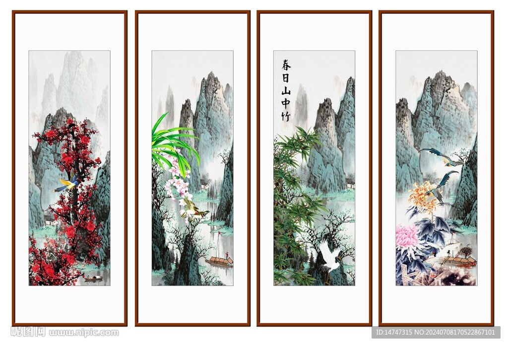 四条屏梅兰竹菊