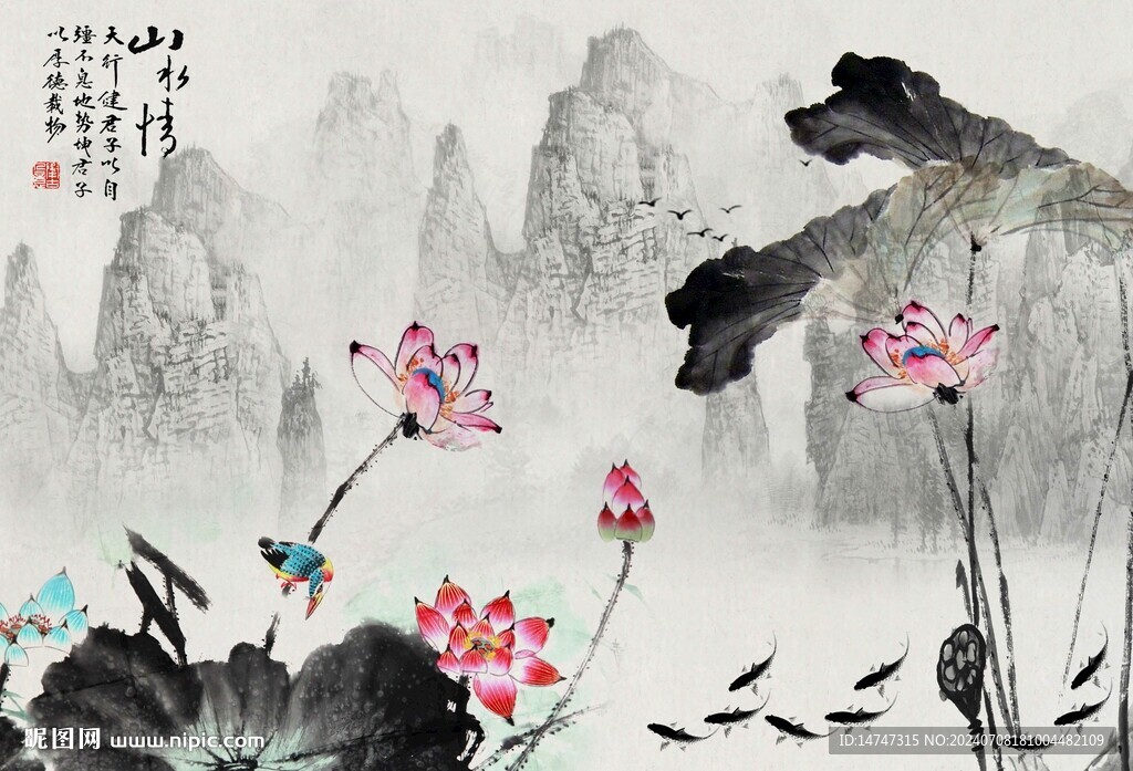 水墨荷花
