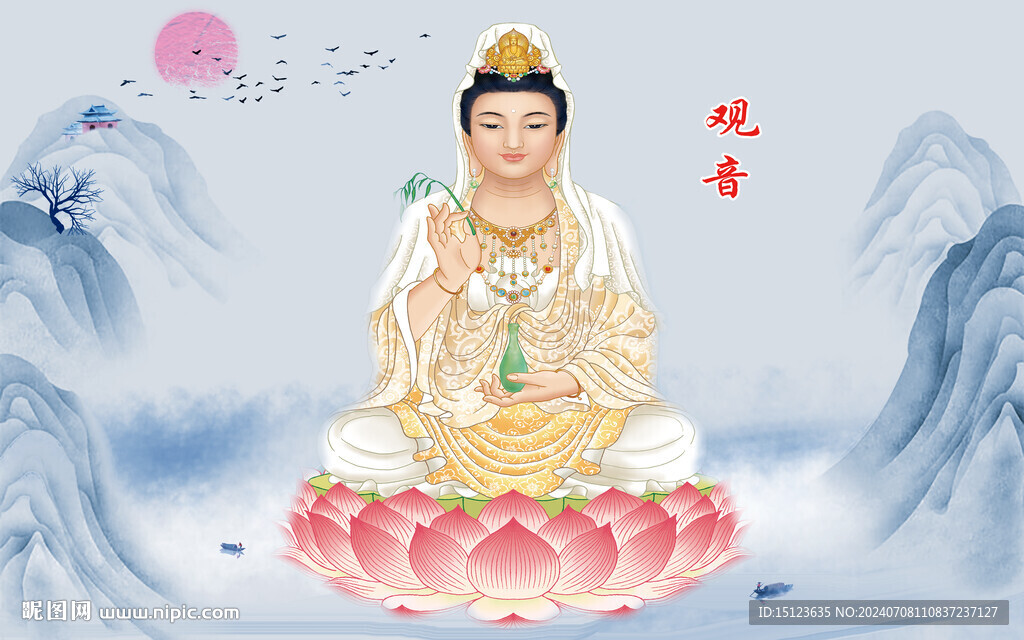 观音