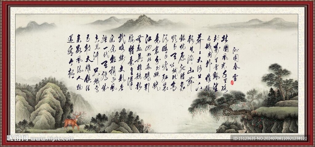 沁园春雪