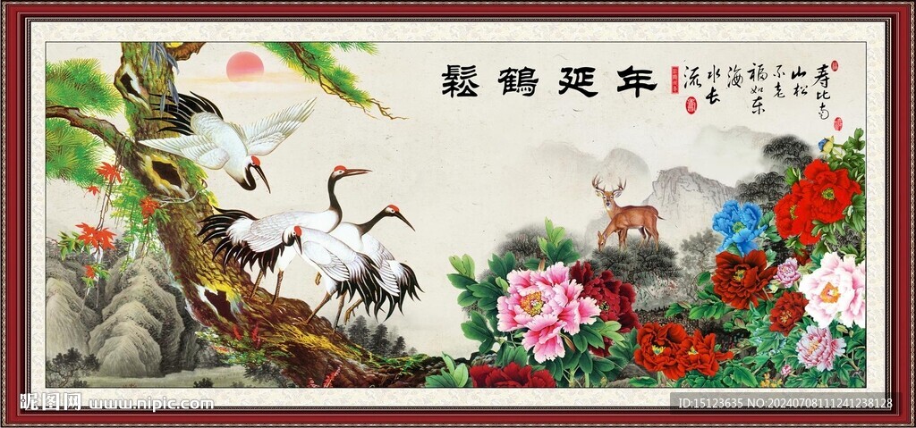松鹤延年