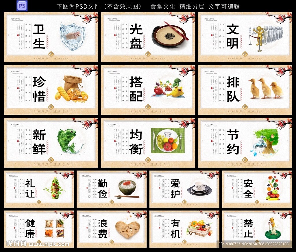 食堂文化