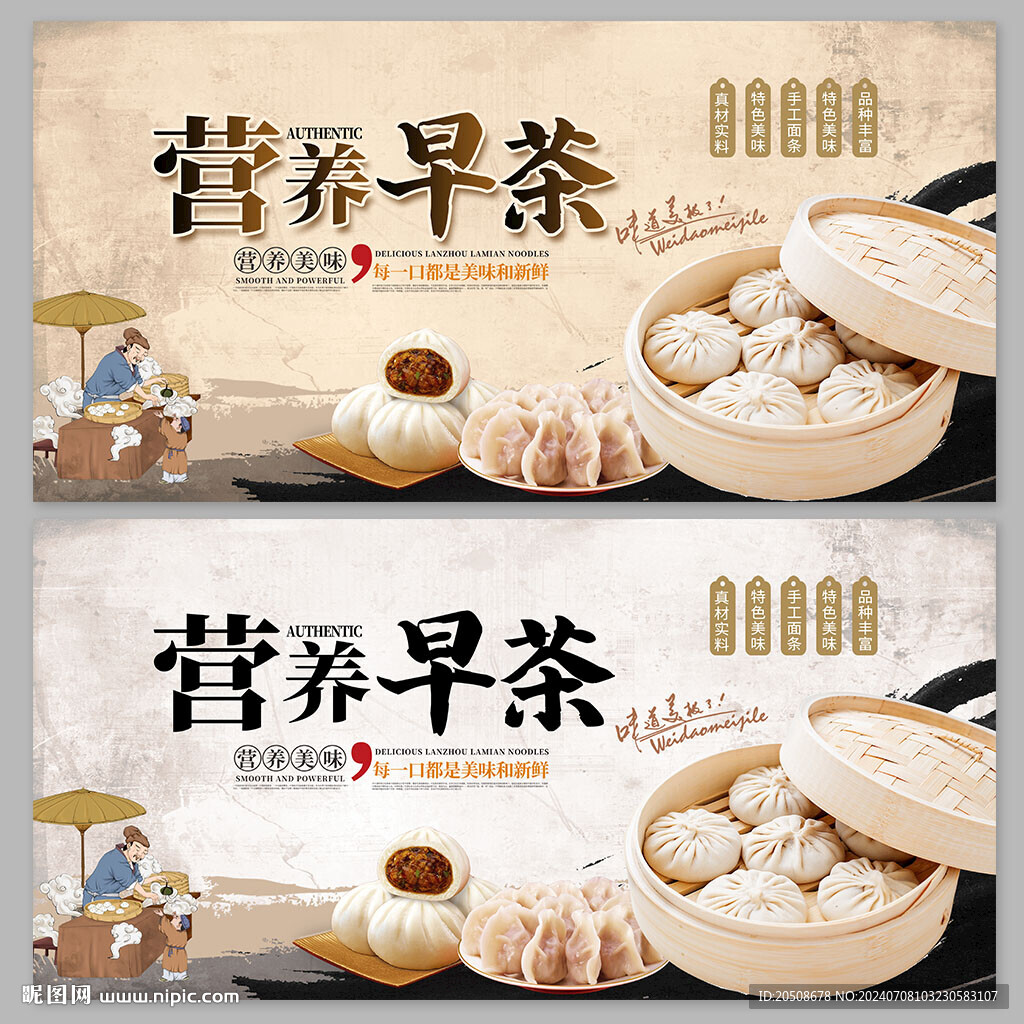 早餐