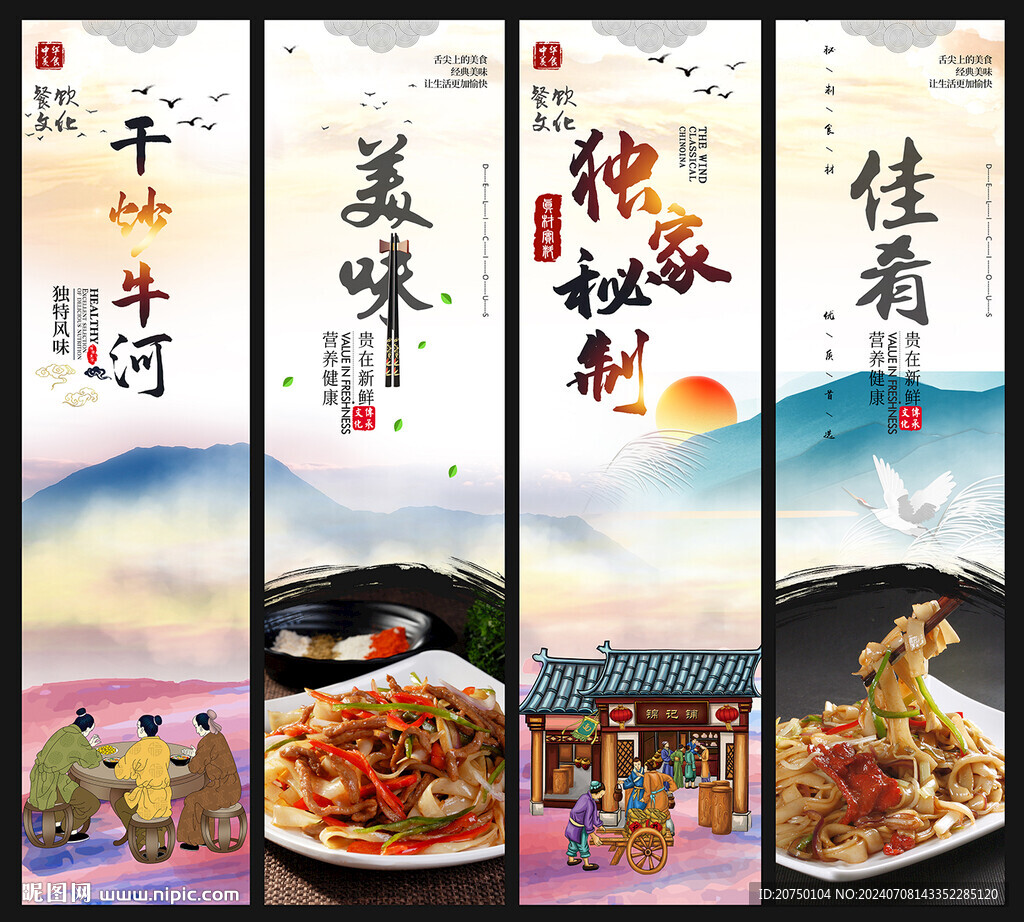 干炒牛河