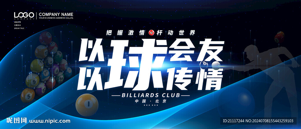 台球俱乐部