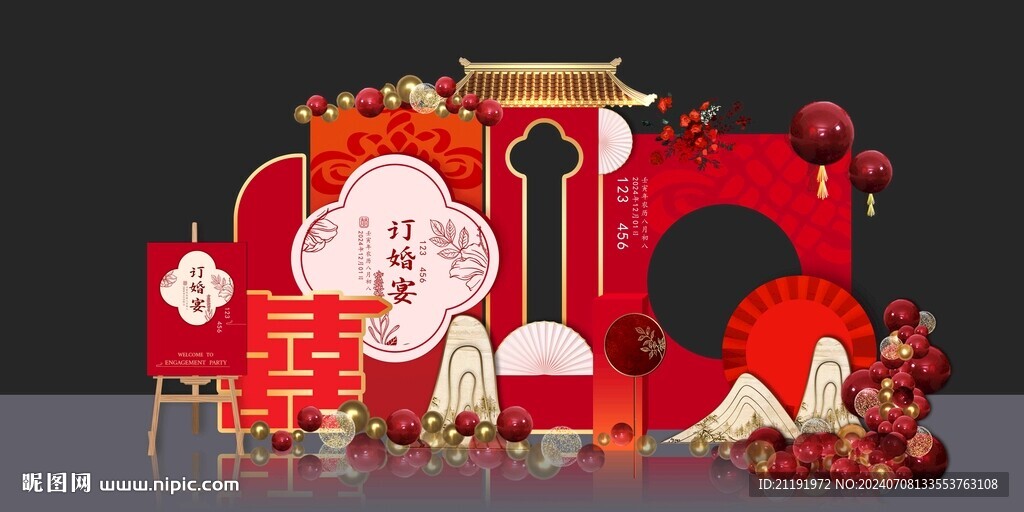 中式订婚美陈