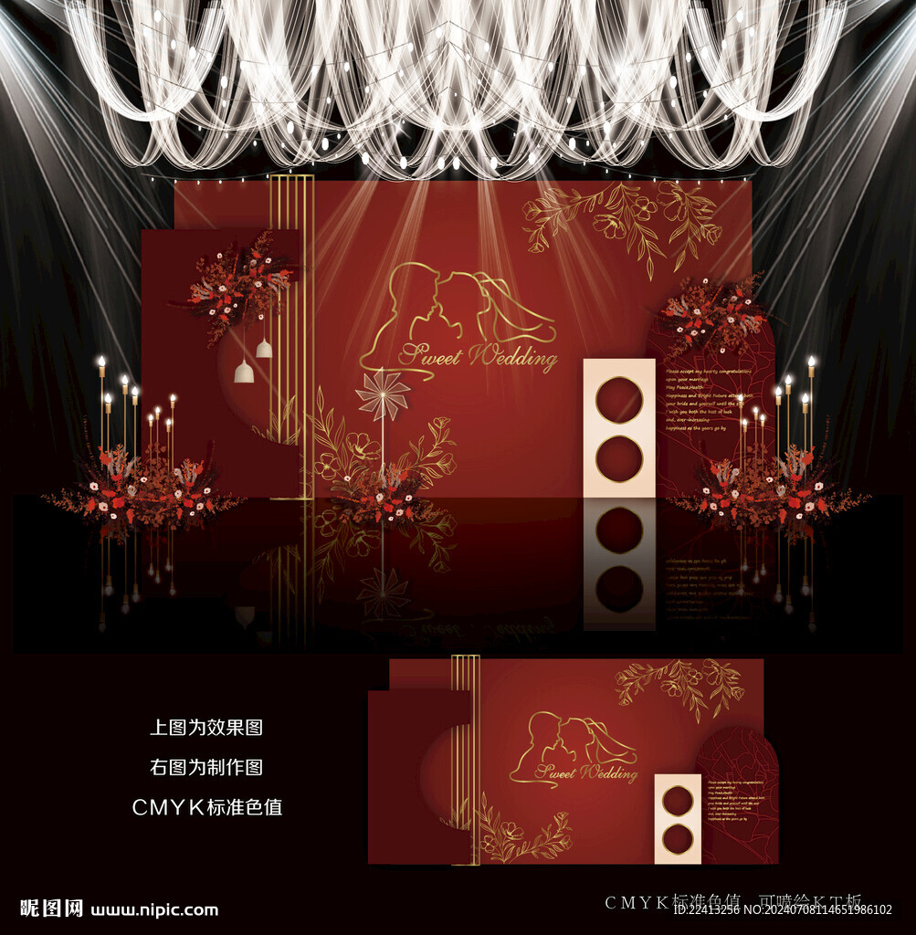红色婚礼效果图