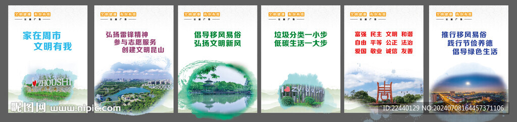 宣传海报