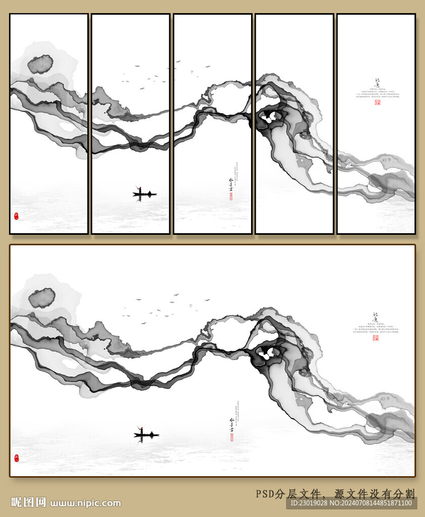 水墨画