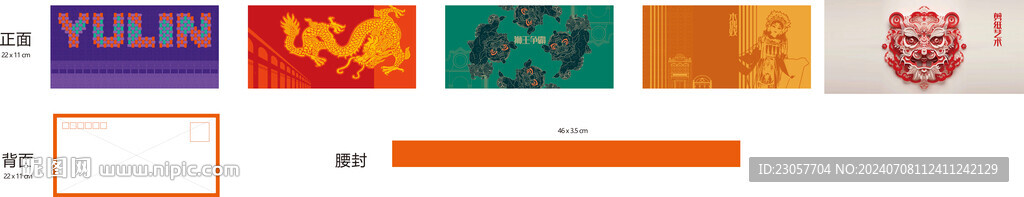 旅游纪念品 明信片 文创周边 