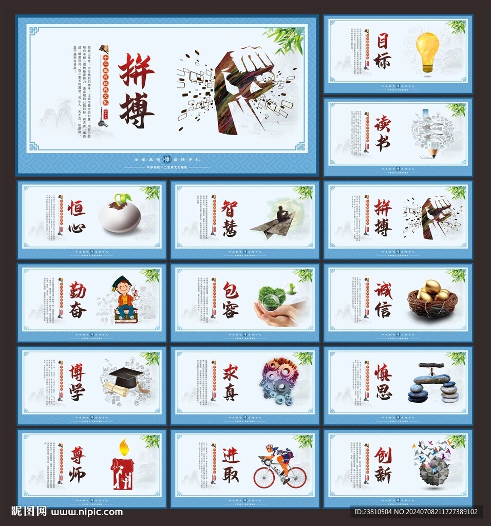 校园励志标语