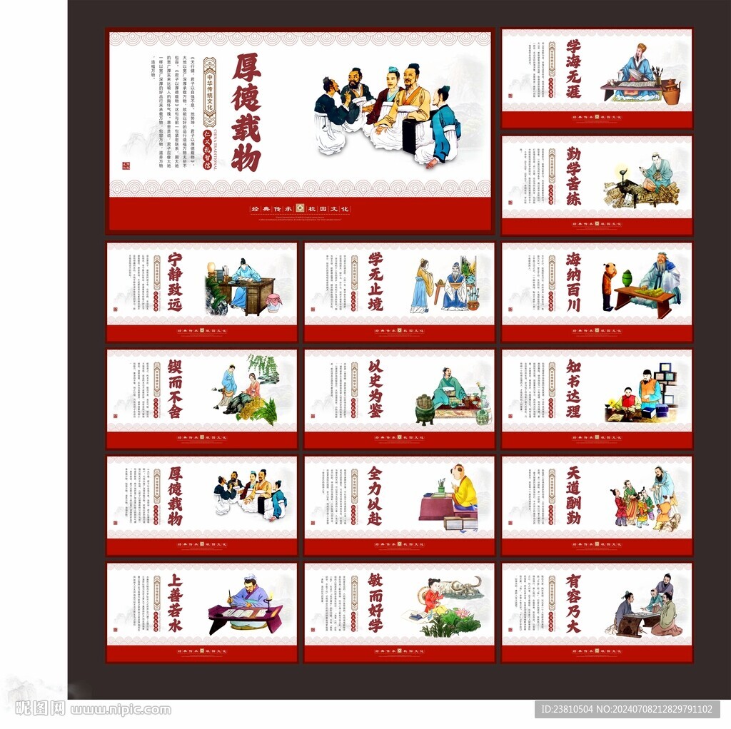 校园展板