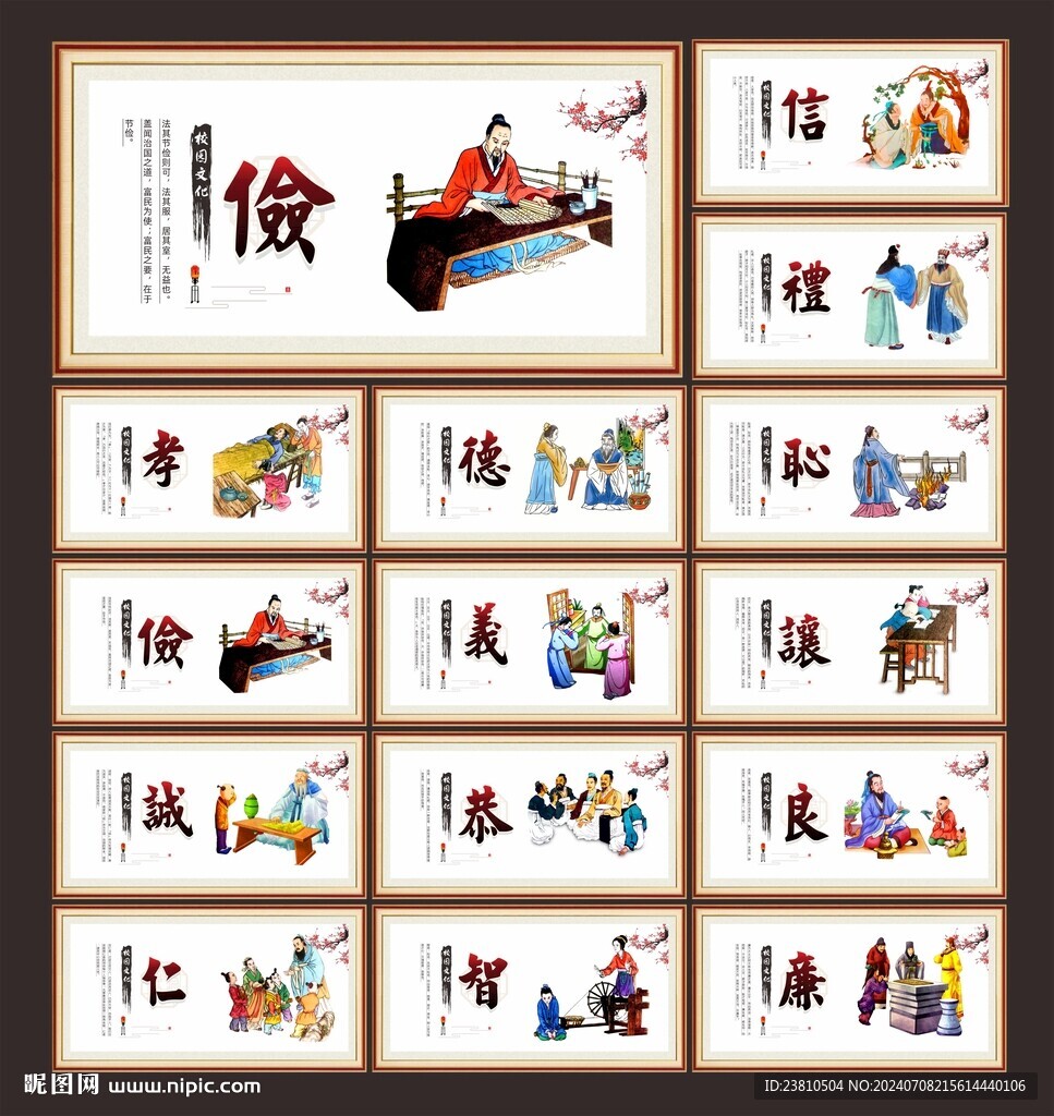 国学文化