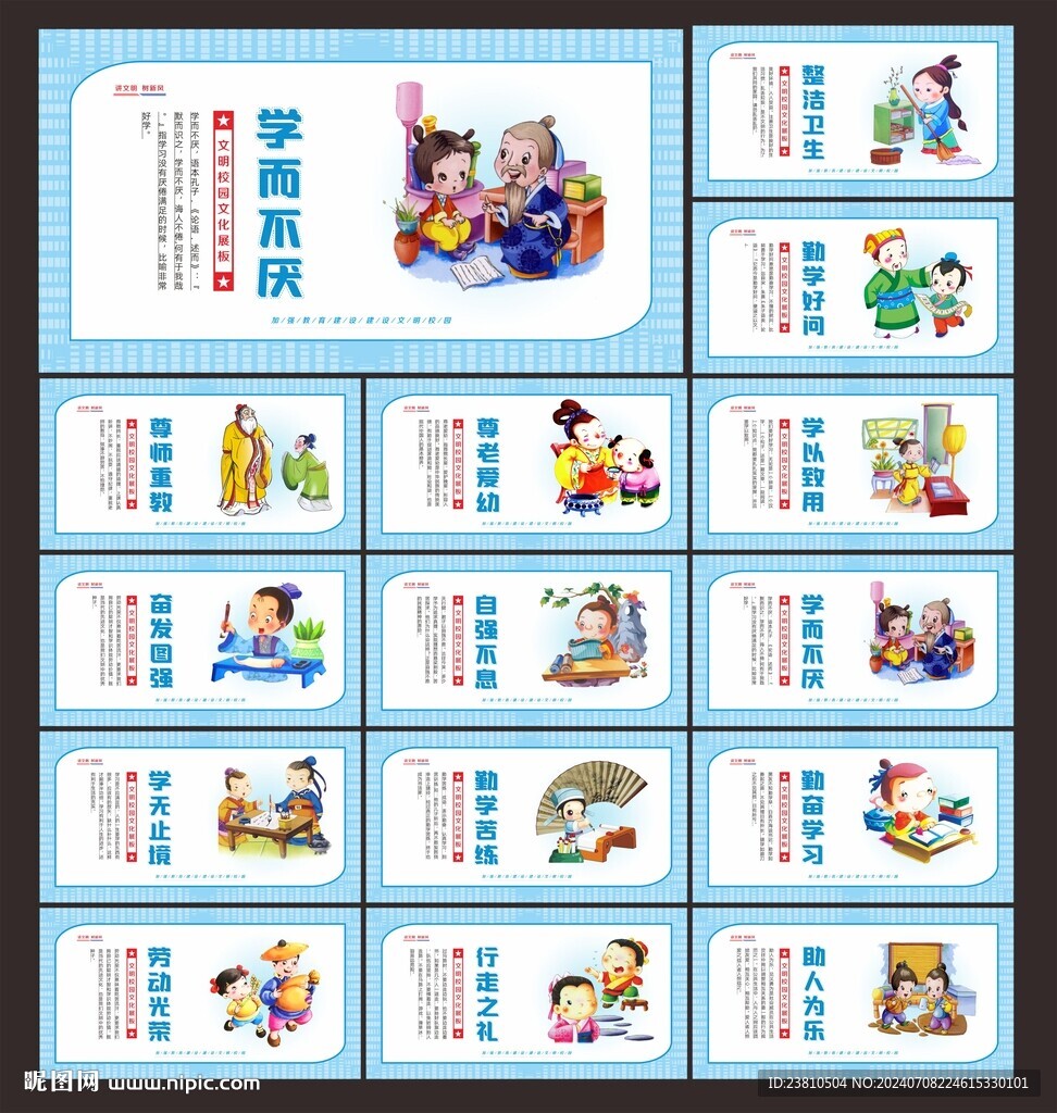 小学文化