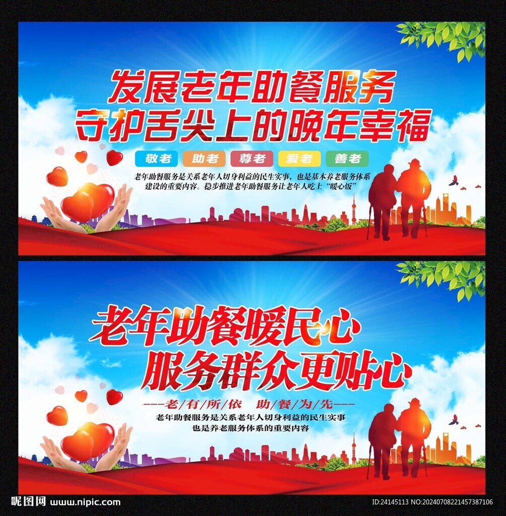 老年助餐服务