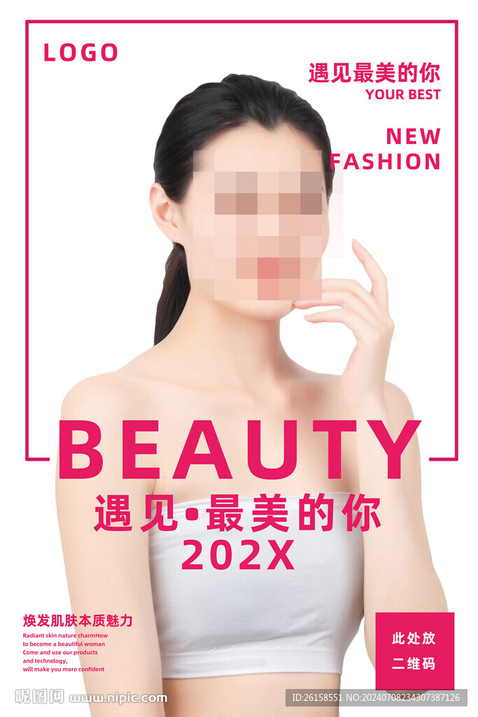 美容