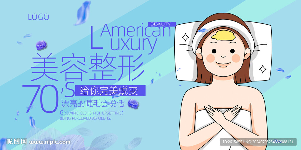 美容